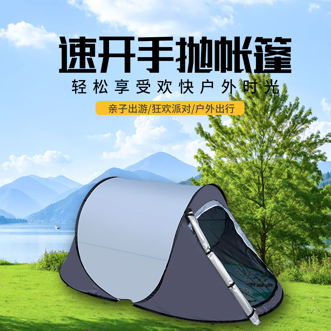户外帐篷全自动野营防风防晒涂层加厚露营手抛帐速开室内船型帐篷
