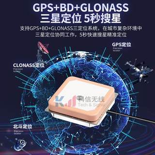 有源GPS北斗BD+GLONASS三模陶瓷高增益28DB车载导航卫星定位天线