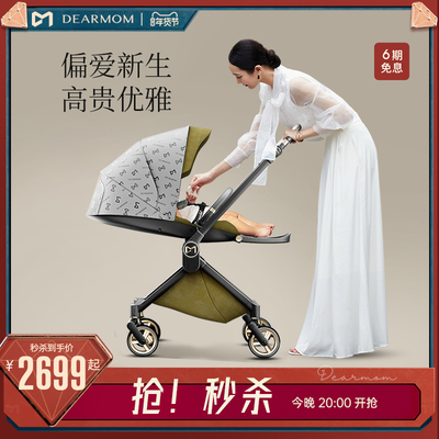 DearMom 希腊魔镜婴儿车双向轻便新生儿可坐躺折叠宝宝手推车便携