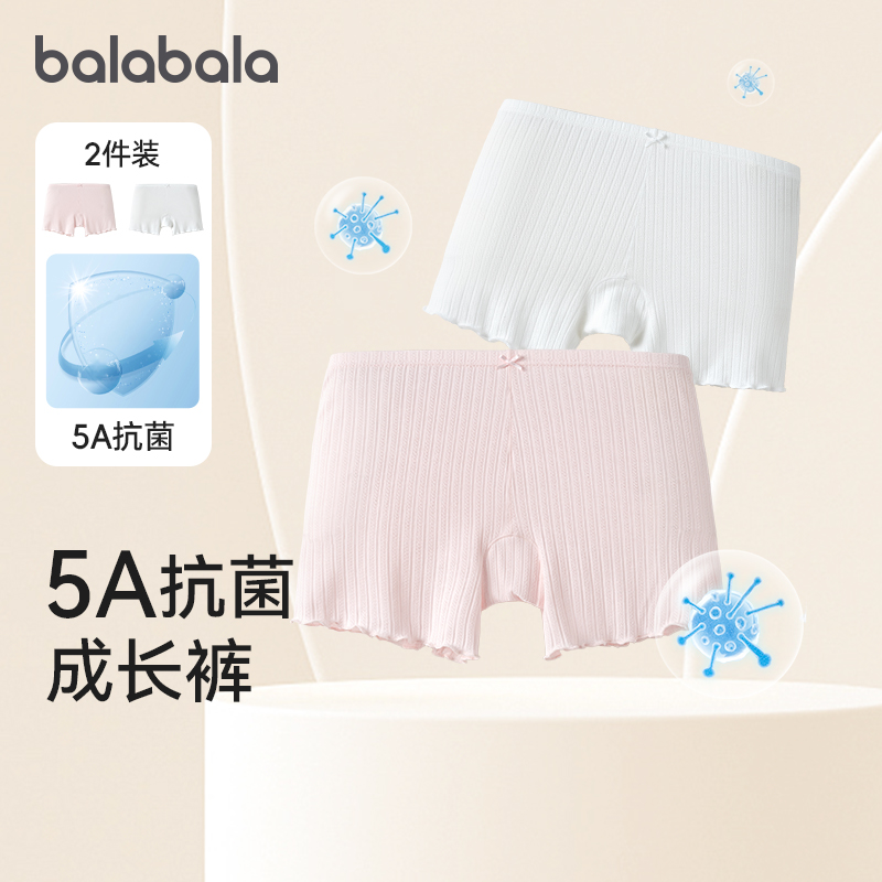 巴拉巴拉内裤女童安全裤两条装四