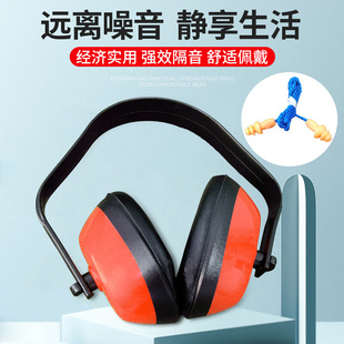 可调节双层劳保工厂工地降噪耐用睡眠隔音耳塞 防噪音耳罩头戴式