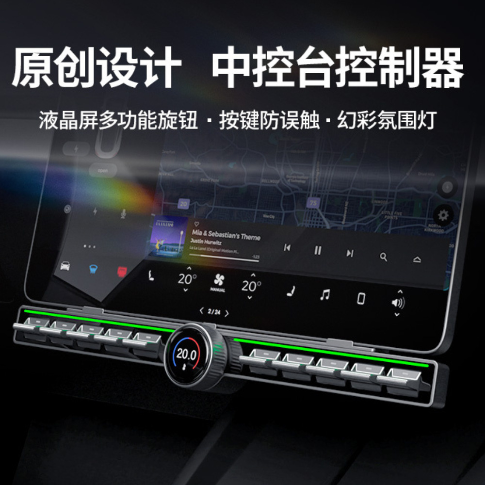 适用特斯拉中控屏物理按键model3/Y储物焕新3多功能旋钮氛围灯