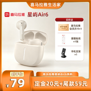 【加购！10号付定金】喜马拉雅air6耳机会员半入耳式蓝牙6.0降噪