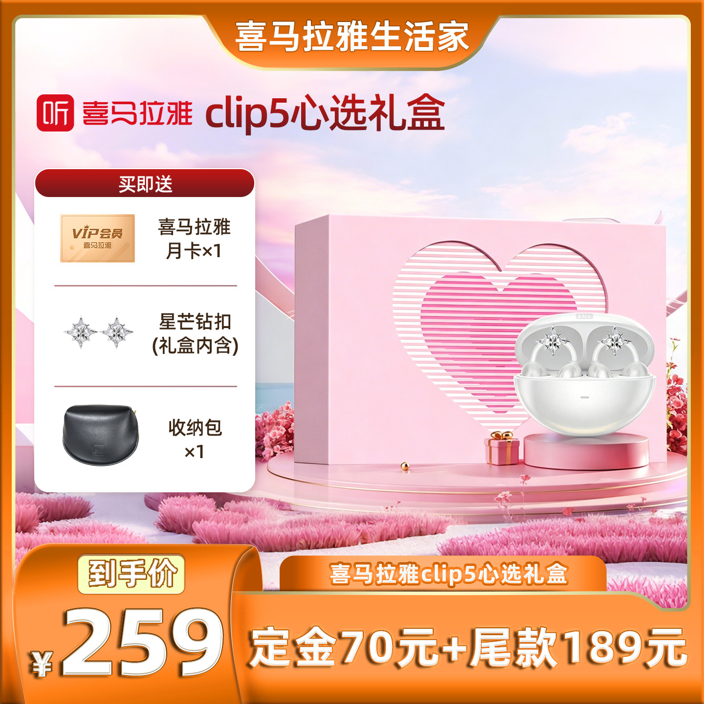 【15日预售】喜马拉雅新型蓝牙耳机运动型耳夹式跑步专用clip5