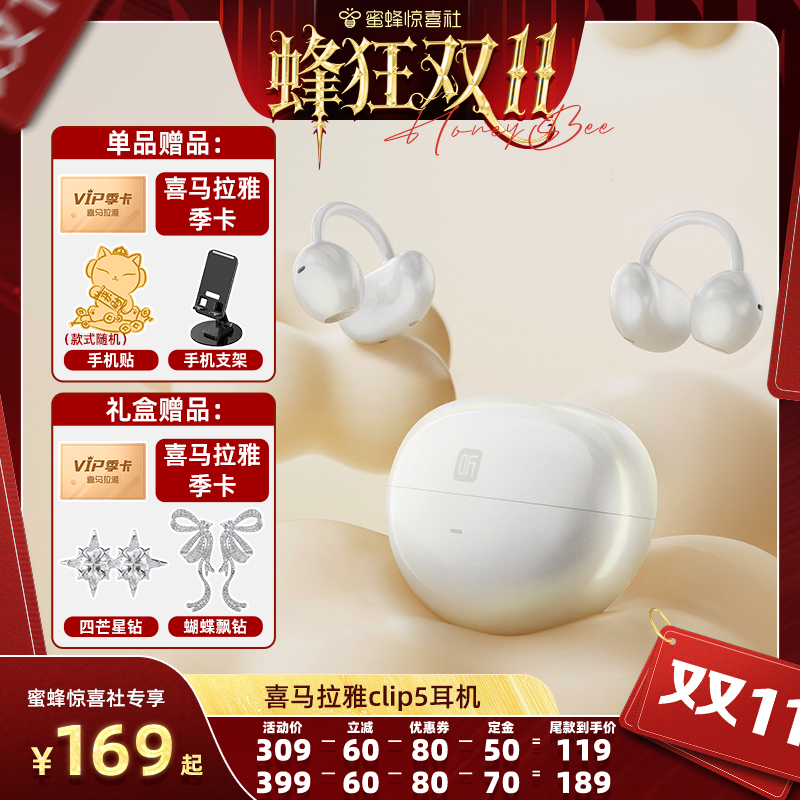 喜马拉雅2025新型AI运动耳夹耳机