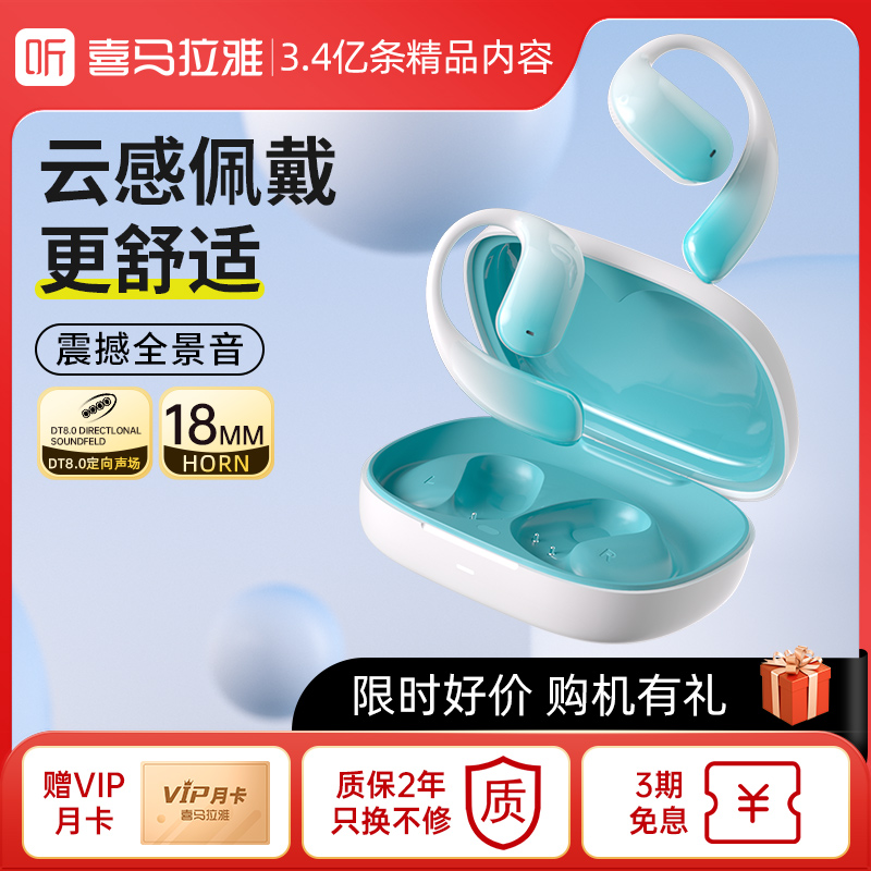 无线蓝牙耳机5.4开放式ows