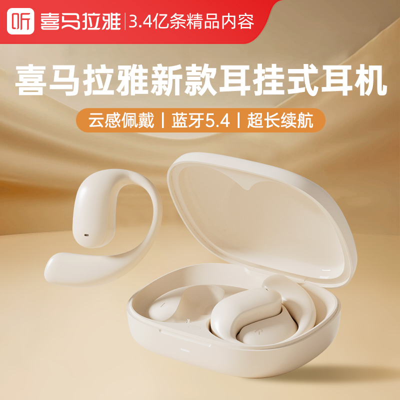 无线蓝牙耳机5.4开放式ows