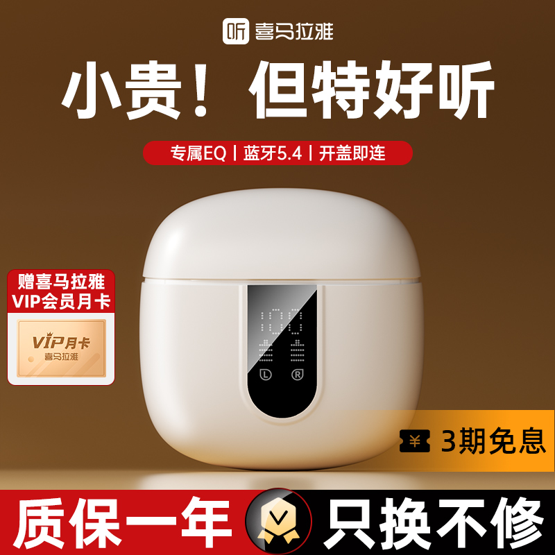 喜马拉雅air5半入耳式蓝牙耳机新款无线降噪手机听书音乐学生续航