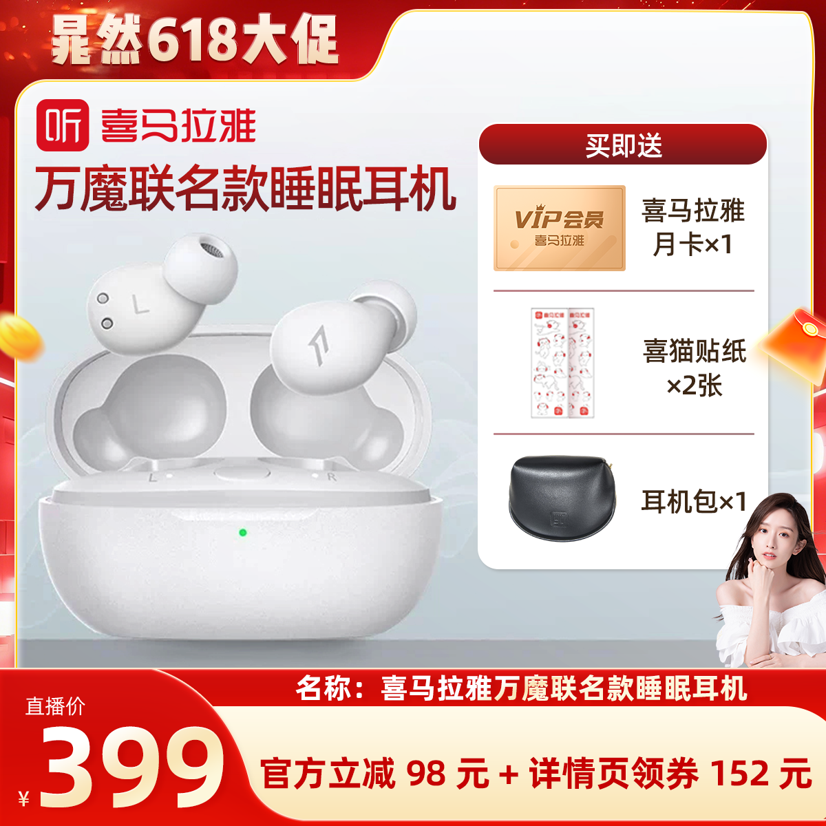 喜马拉雅睡眠耳机睡眠豆无痛侧睡