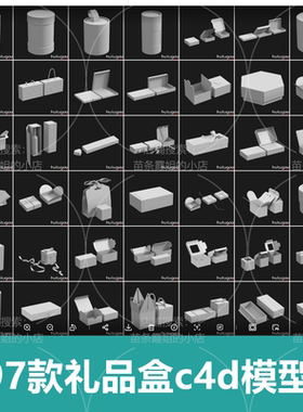 c4d模型97款礼品盒首饰盒包装盒子纸盒OBJ素材nomad立体3D白模