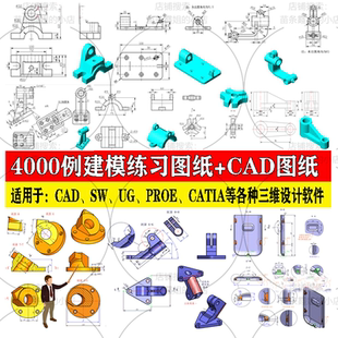 三维建模练习图纸CAD机械零件图新手学习参考机械CAD/sw/UG/Proe