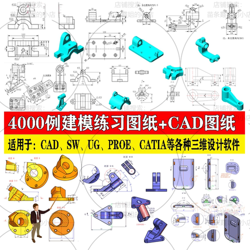 三维建模练习图纸CAD机械零件图新手学习参考机械CAD/sw/UG/Proe