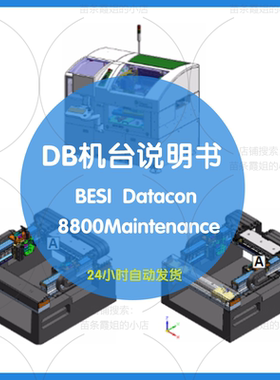 DB机台型录说明书BESI  Datacon 8800Maintenance