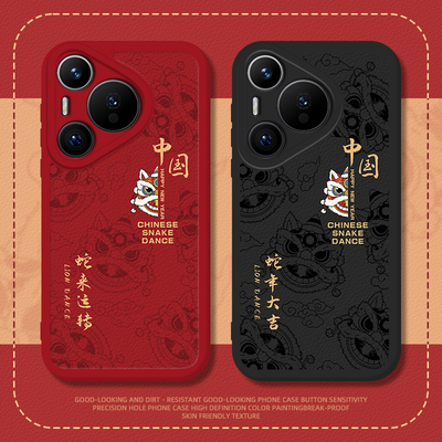蛇年醒狮手机壳适用华为P