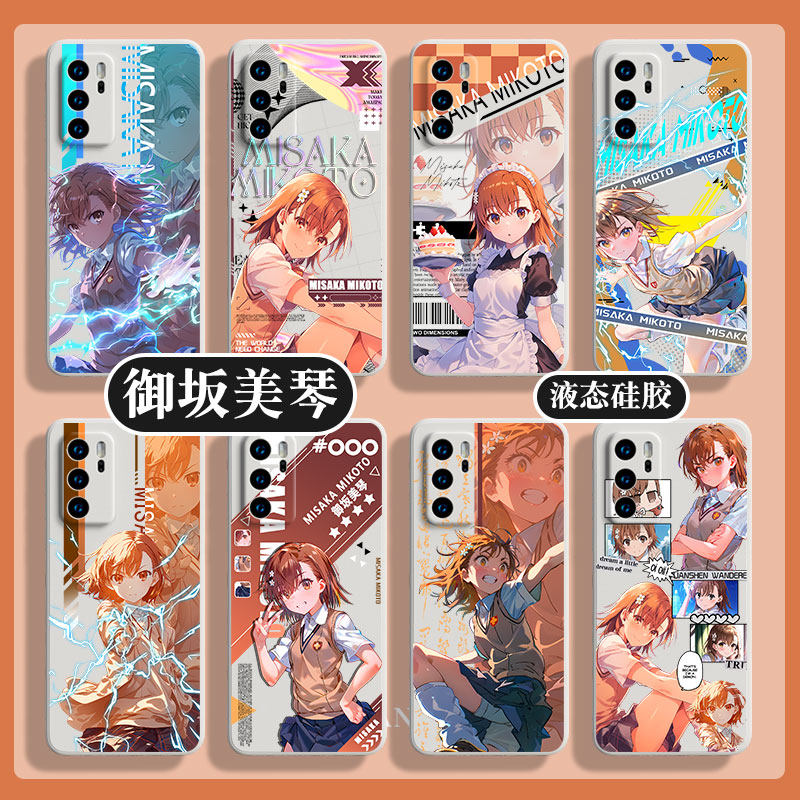御坂美琴华为mate60pro个