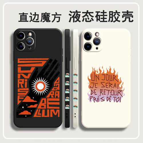 极乐迪斯科手机壳适用苹