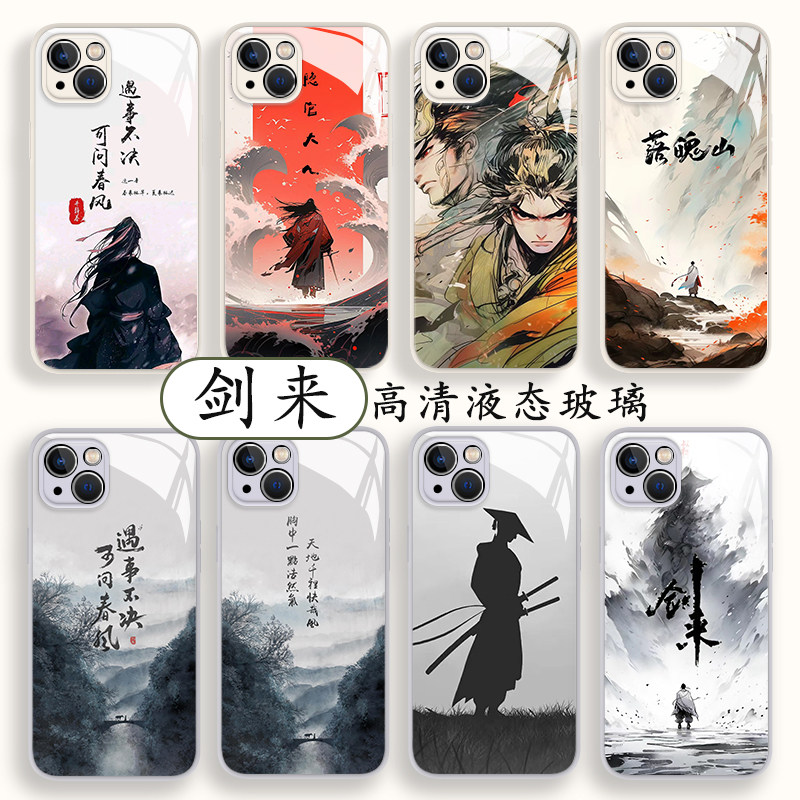 剑来手机壳适用iphone16
