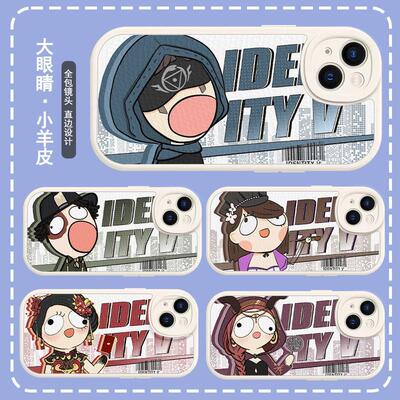 第五人格手机壳搞怪适用