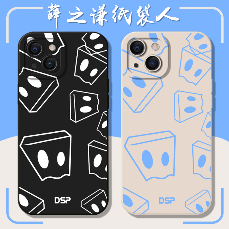纸袋人手机壳13mini12苹果16新款iPhone15薛之谦14Promax同款11pro周边8plus潮牌新xr套xsmax磨砂7软se适用6s