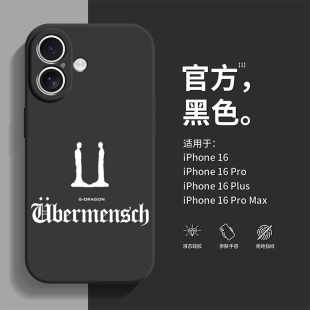 权志龙G-DRAGON新专辑适用苹果15promax手机壳iphone16小众小米14潮男情侣IQOO12防摔壳华为pura70全包硅胶套