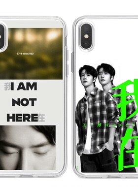 王一博我在适用苹果16手机壳iphone15华为mate60Pro小米14/13红米k70专辑12周p边一加11明星vivox200荣耀OPPO