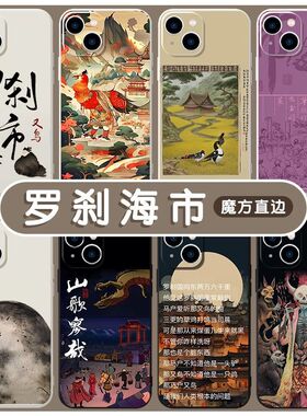 罗刹海市手机壳刀郎适用VIVO手机壳X20A/T2X/U3X/Z6/NEX/PLUS/PRO+周边X100/7/8/9S/NOTE/X90/X80/S18E/6/7T/
