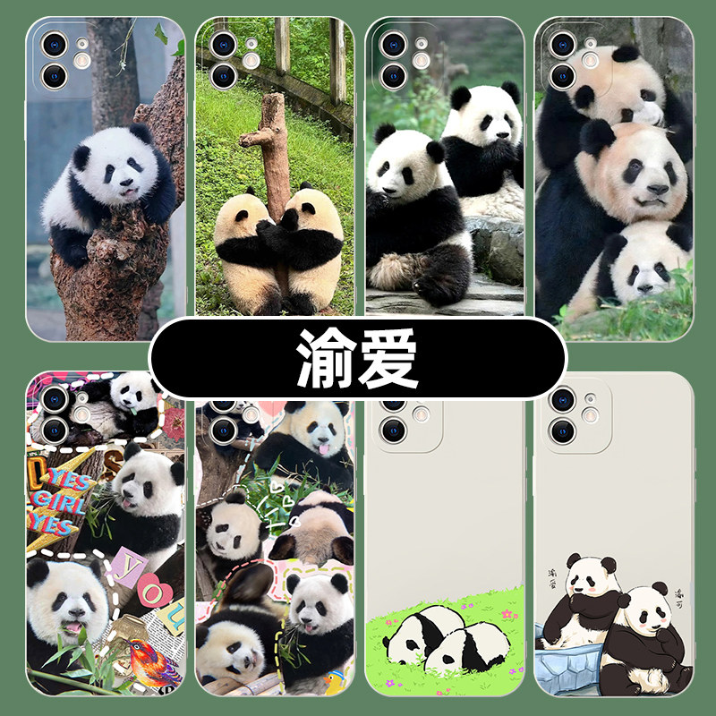 渝爱手机壳苹果14华为mate60渝可iPhone15Promax小米13可可爱爱OPPO大熊猫vivo小熊猫12适用60呆萌11可爱周边