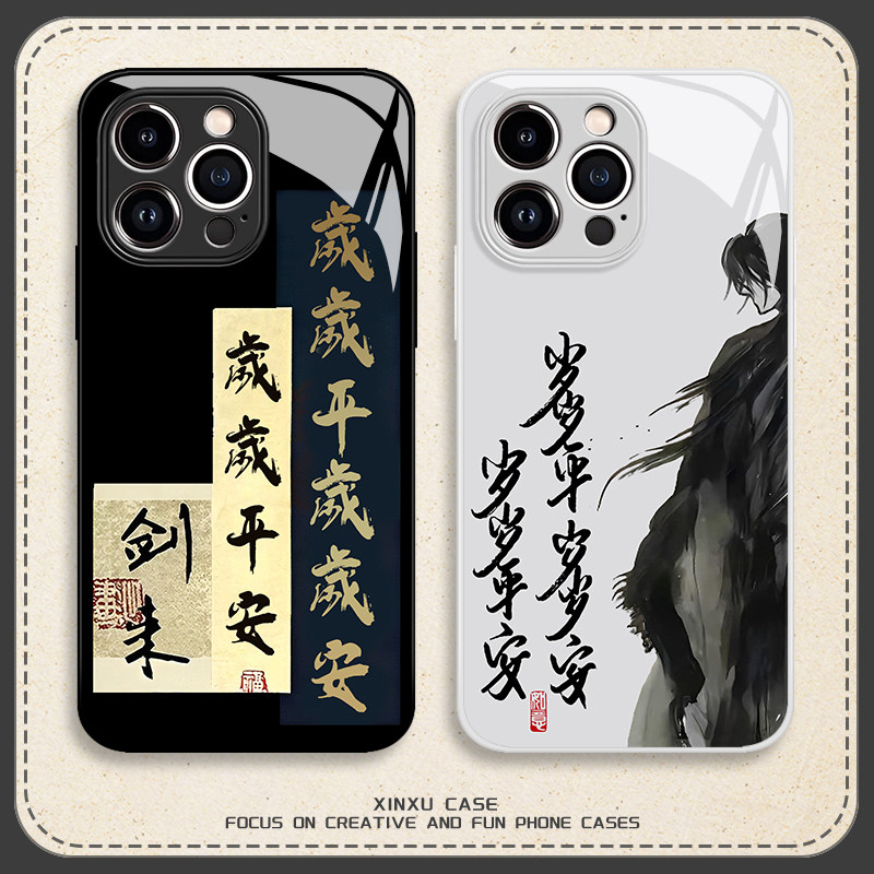 岁岁平安手机壳适用一加1