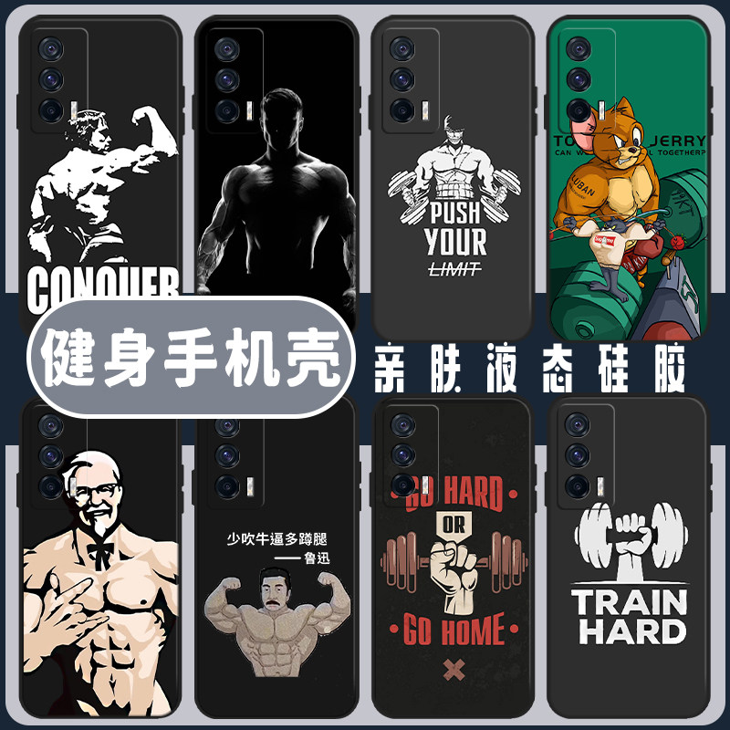 健身手机壳适用iqooneo6自律8套5励志13/iqoo9pro肌肉12主题11s男3减肥10+vivo撸铁8/7猛男ipoo液态z1硅胶u1x
