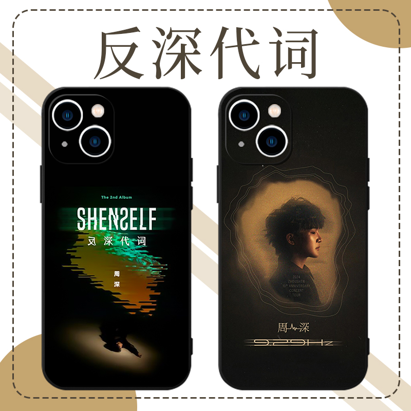 反深代词手机壳苹果15华