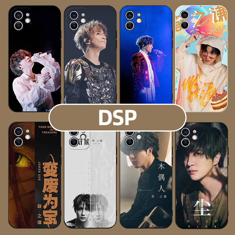 薛之谦手机壳iPhone15华