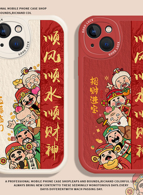 顺风顺水顺财神适用小米15手机壳14pro新款12s新年13红米k80k70k60k50k40过年k30蛇年11ultra红色10发财note9