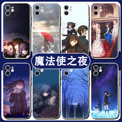 魔法使之夜手机壳适用苹