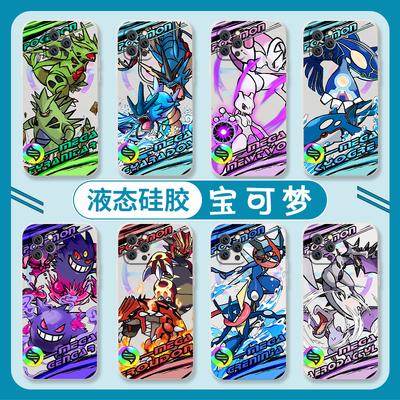 宝可梦适用苹果15promax