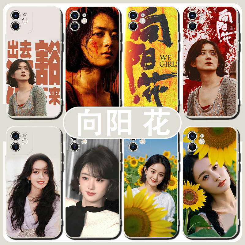 向阳花手机壳适用苹果16