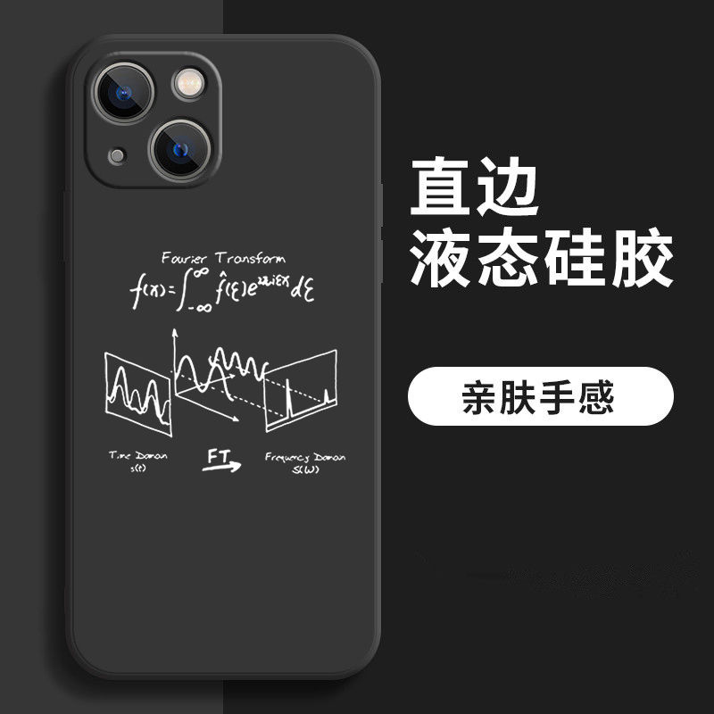 傅里叶变换手机壳物理数学公式适用红米13C/9A/10X/12/K70/30I/40S/50/60E/NOTE14/13R/9/11T周边PRO+/4G小米