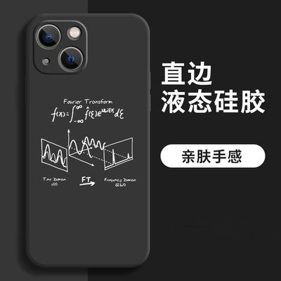 傅里叶变换手机壳物理数