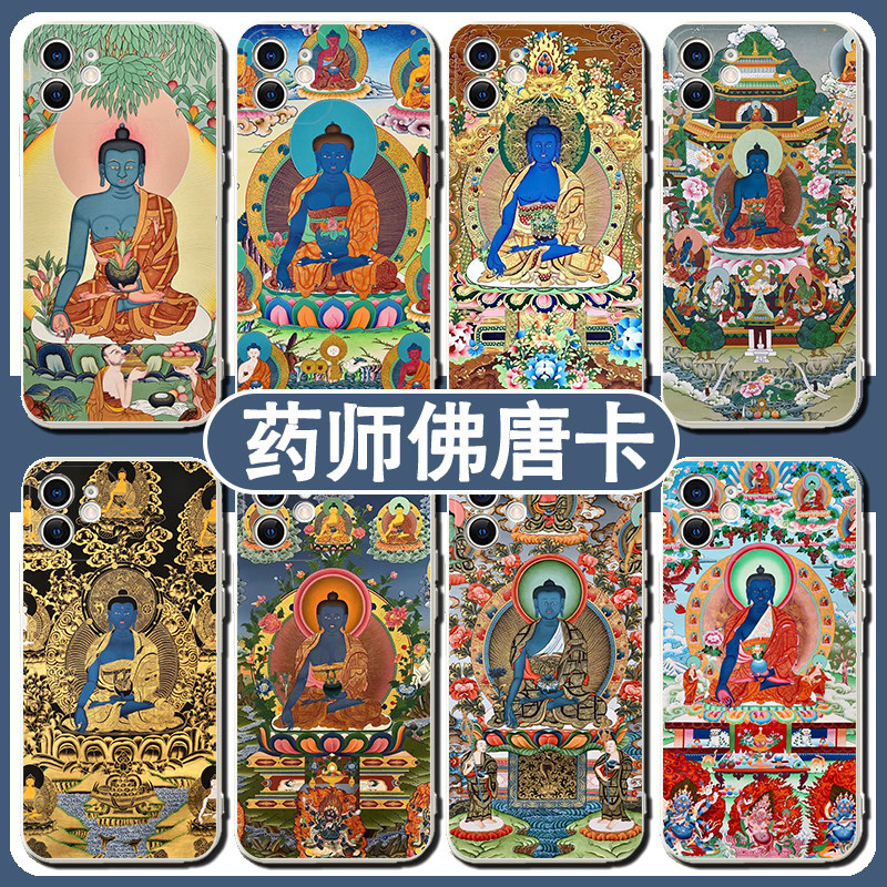 药师佛唐卡手机壳适用苹
