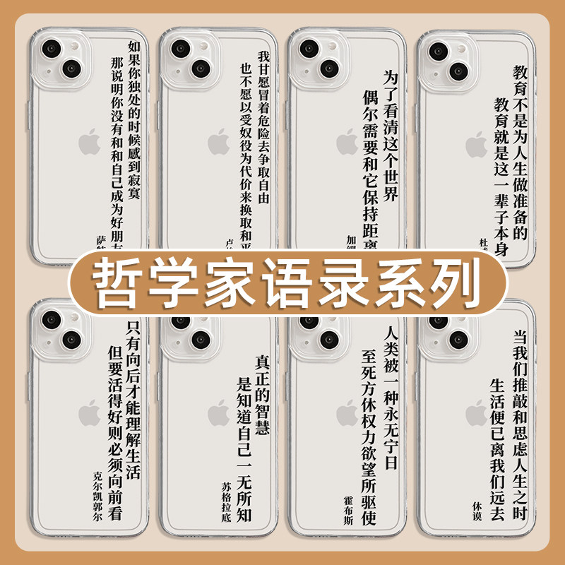 哲学家手机壳适用苹果15