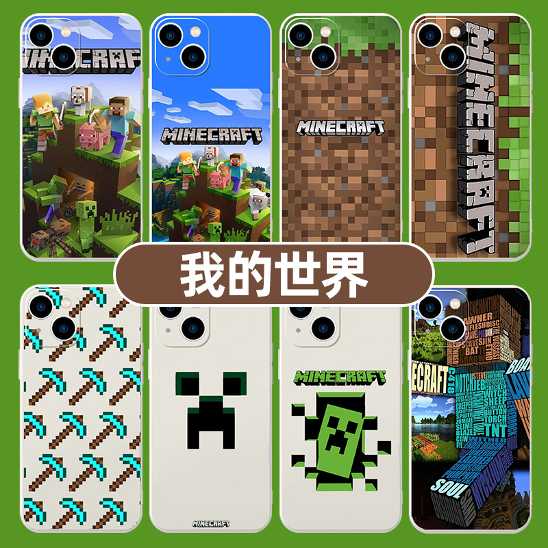 我的世界手机壳苹果14华