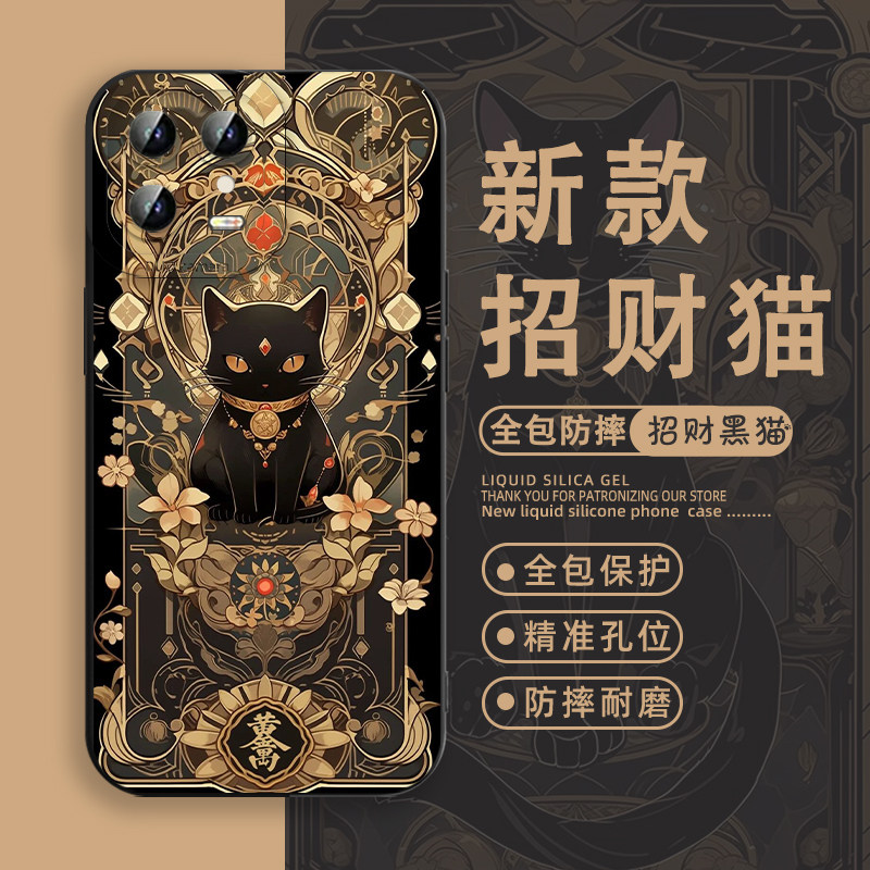 招财猫手机壳适用小米15