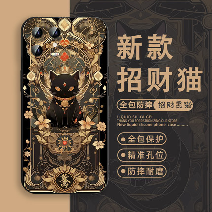 招财猫手机壳适用小米15红米k70至尊版note14pro黑金civi4pro发财13暴富turbo3好运k60转运12/k50/10s/k40/30