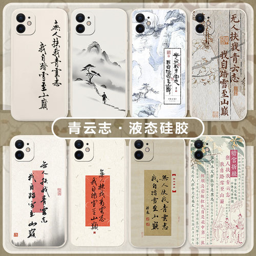 无人扶我青云志我适用荣