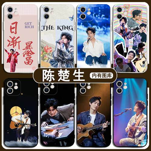 陈楚生手机壳苹果14华为m
