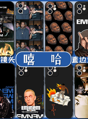 美式嘻哈苹果14手机壳iPhone13promax小米12说唱歌手11华为p50红米mate40适用rapper荣耀kanye/Eminem潮酷套