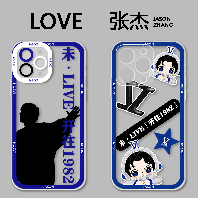 张杰应援开往1982手机壳i