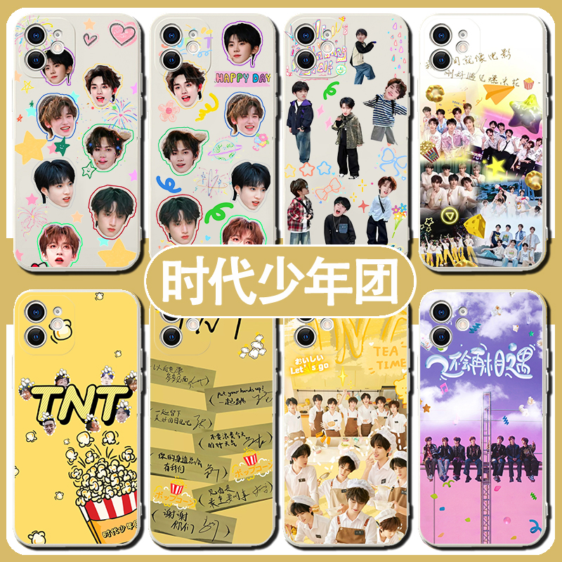 时代少年团手机壳苹果16p