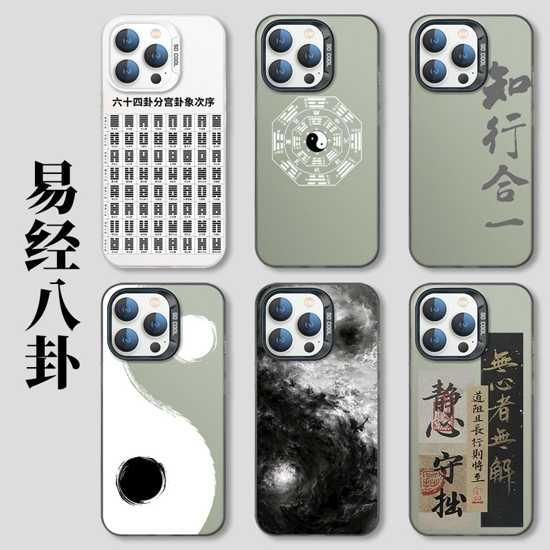 vivo周易手机壳o经iQOO12
