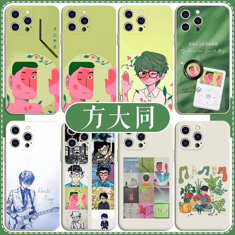 方大同手机壳苹果16pro华