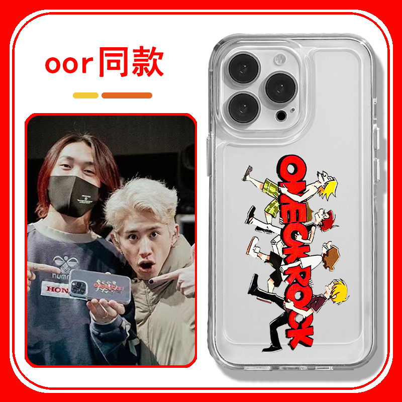 oor同款手机壳苹果15pmax